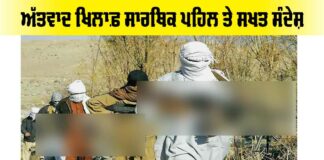Operation Sindoor