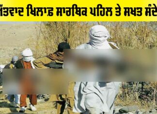 Operation Sindoor