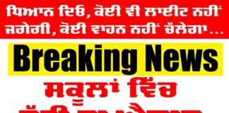 Operation Sindoor