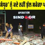 Operation Sindoor
