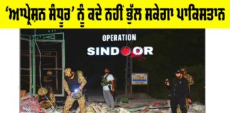 Operation Sindoor