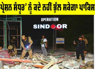 Operation Sindoor