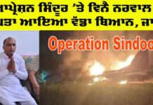 Operation Sindoor Pakistan