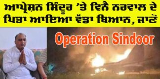 Operation Sindoor Pakistan