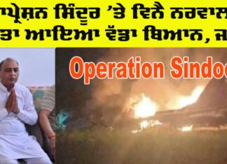 Operation Sindoor Pakistan