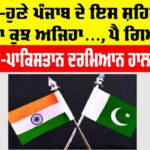 Operation Sindoor Update