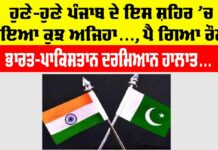Operation Sindoor Update
