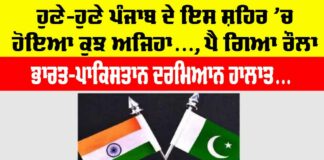 Operation Sindoor Update