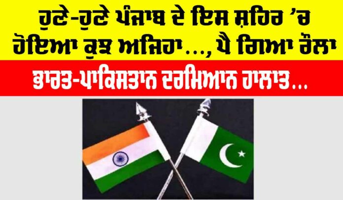 Operation-Sindoor-Update-News Operation Sindoor Update
