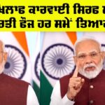PM Modi