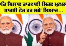 PM Modi