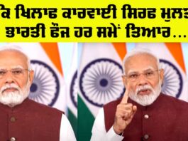 PM Modi