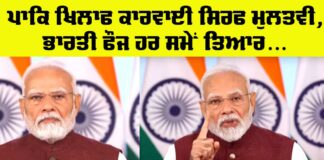 PM Modi