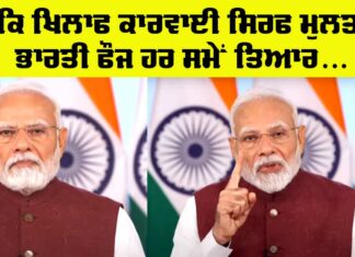PM Modi