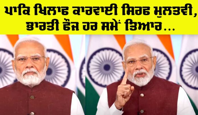 PM Modi