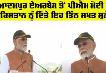 PM Modi Punjab