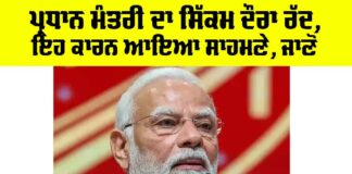 PM Sikkim Visit Cancelled