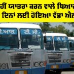 PRTC Strike