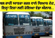 PRTC Strike