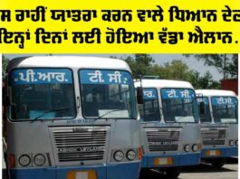 PRTC Strike