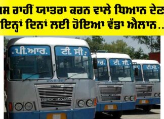 PRTC Strike