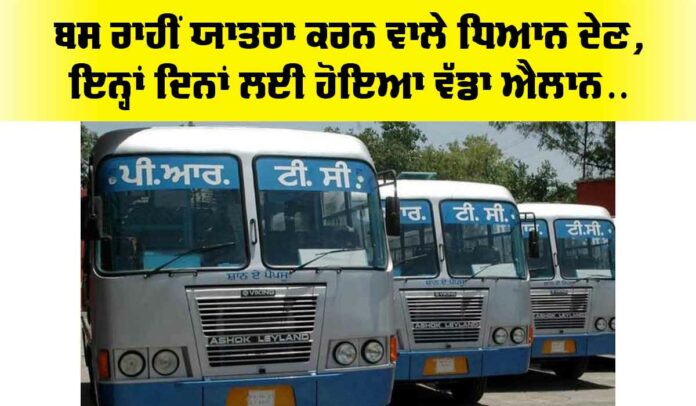 PRTC Strike