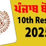 PSEB 10th Result 2025