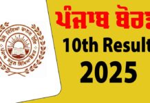 PSEB 10th Result 2025