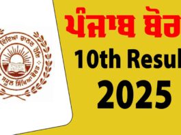 PSEB 10th Result 2025