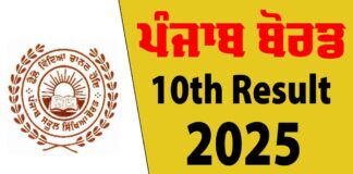 PSEB 10th Result 2025