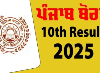 PSEB 10th Result 2025