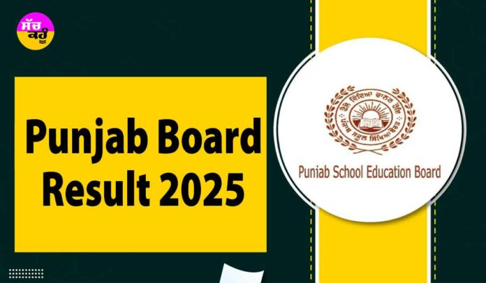 PSEB 12th Result