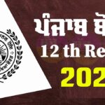 PSEB Result 2025