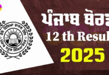 PSEB Result 2025