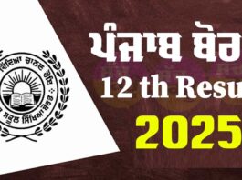 PSEB Result 2025