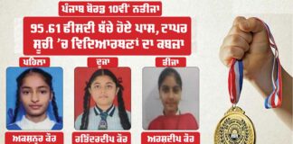 PSEB 10th Result 2025