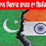 Pahalgam Attack