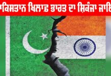 Pahalgam Attack
