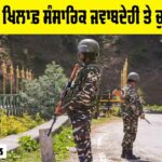 Pahalgam Terrorist Attack