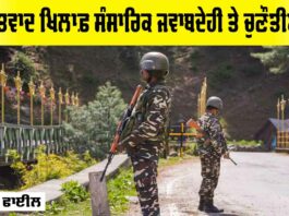 Pahalgam Terrorist Attack