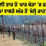Pakistan Border Farmers