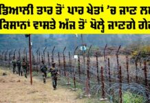 Pakistan Border Farmers