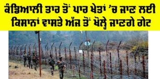 Pakistan Border Farmers