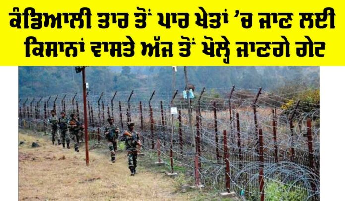 Pakistan Border Farmers