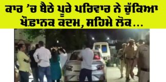 Panchkula Suicide News