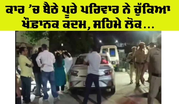 Panchkula Suicide News