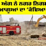 Patiala News