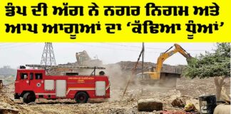 Patiala News