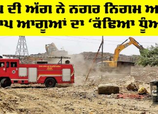 Patiala News