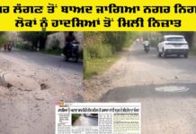 Patiala News